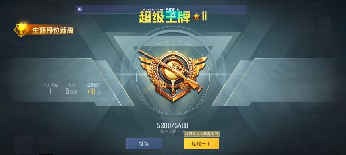 和平精英先行者透视直装 - �����ƽ��Ӣ�����辅助预览图