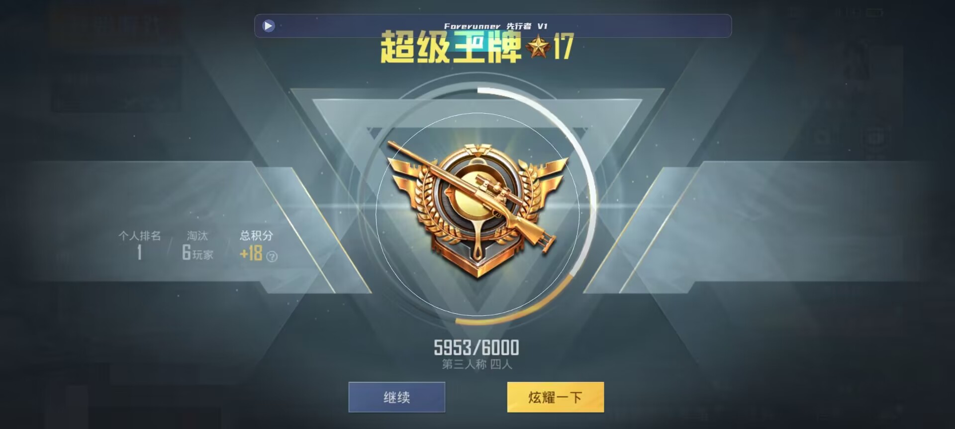 和平精英鸡腿辅助自瞄 - �����ƽ��Ӣ�����辅助预览图